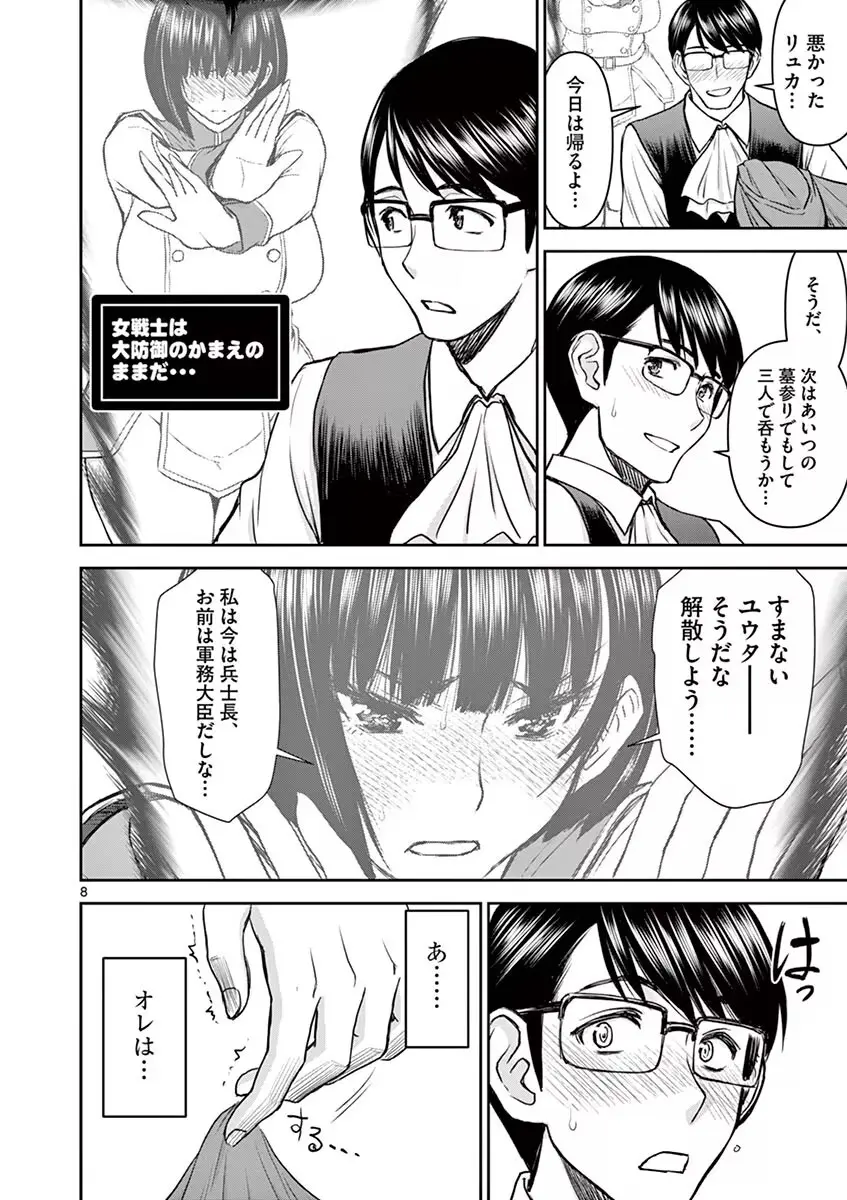 異世界不倫~魔王討伐から十年、妻とはレスの元勇者と、夫を亡くした女戦士~ 1 Page.58