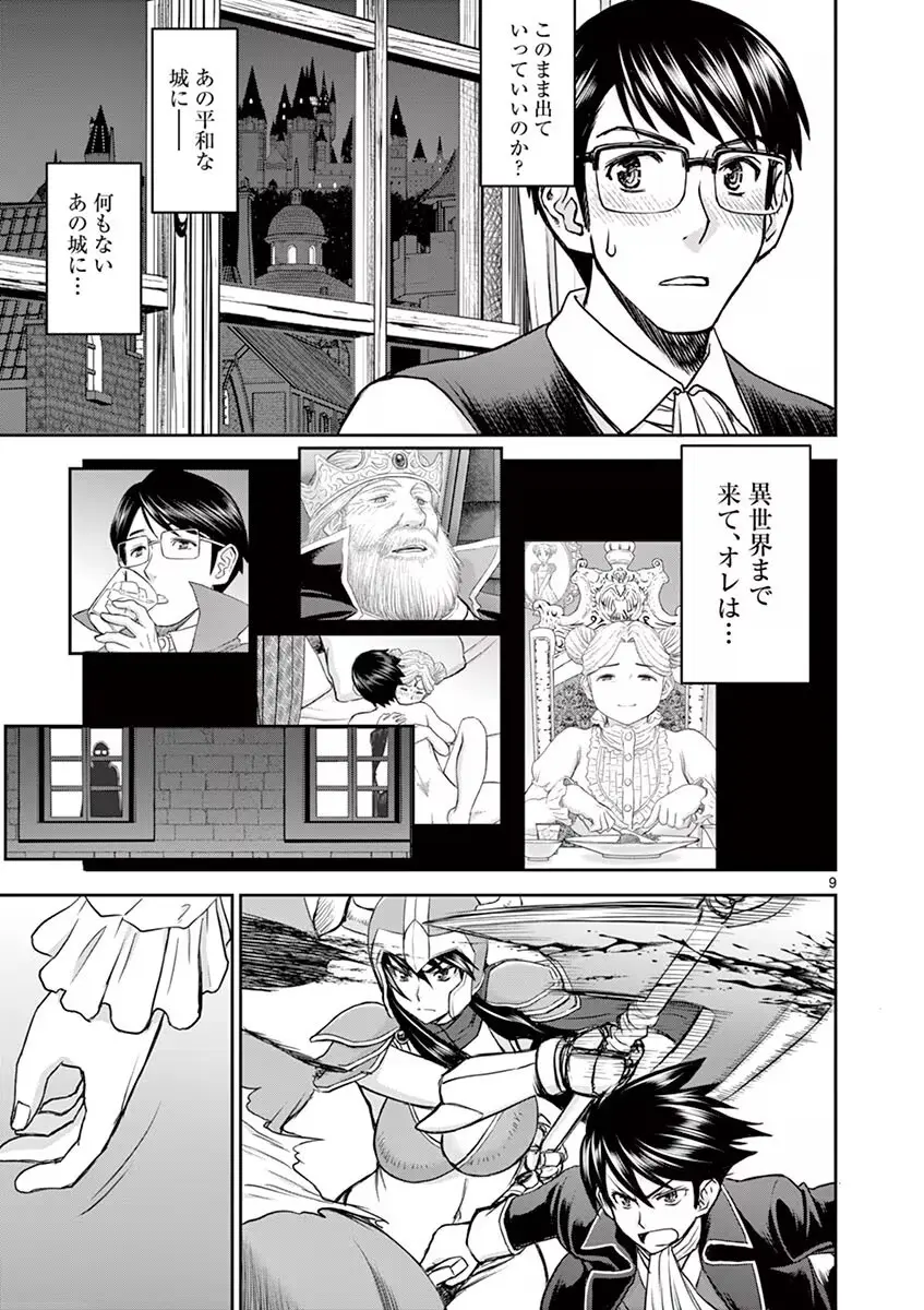 異世界不倫~魔王討伐から十年、妻とはレスの元勇者と、夫を亡くした女戦士~ 1 Page.59