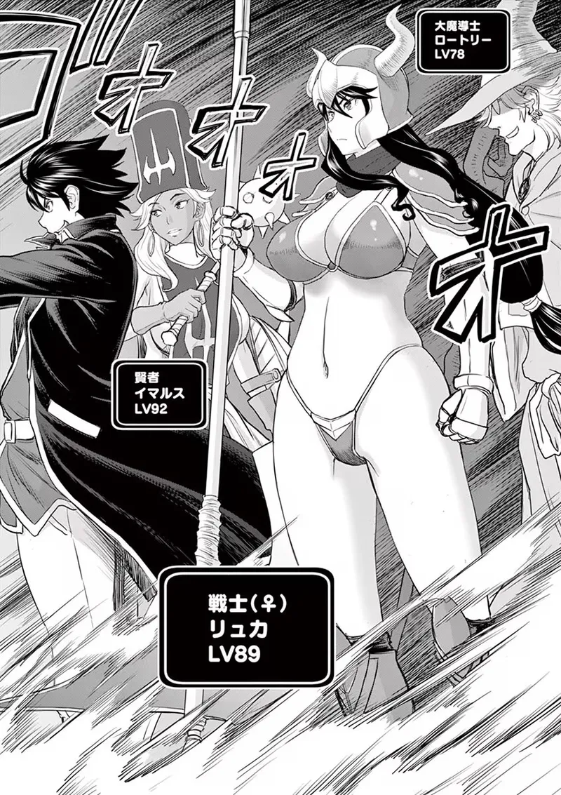 異世界不倫~魔王討伐から十年、妻とはレスの元勇者と、夫を亡くした女戦士~ 1 Page.6