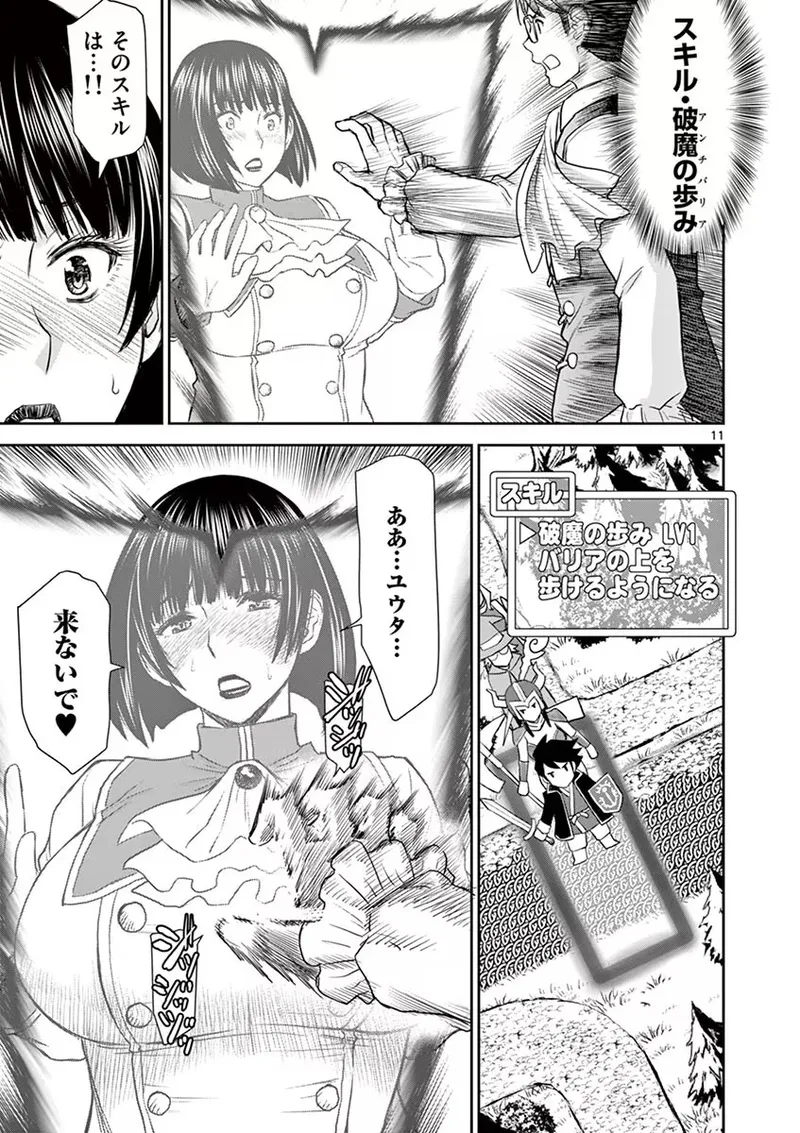 異世界不倫~魔王討伐から十年、妻とはレスの元勇者と、夫を亡くした女戦士~ 1 Page.61