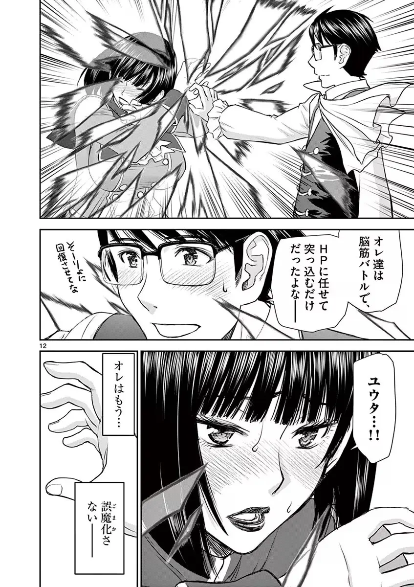 異世界不倫~魔王討伐から十年、妻とはレスの元勇者と、夫を亡くした女戦士~ 1 Page.62