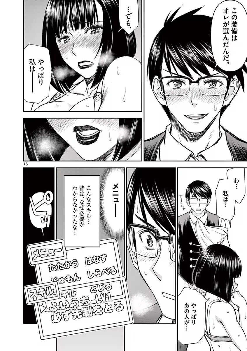 異世界不倫~魔王討伐から十年、妻とはレスの元勇者と、夫を亡くした女戦士~ 1 Page.66