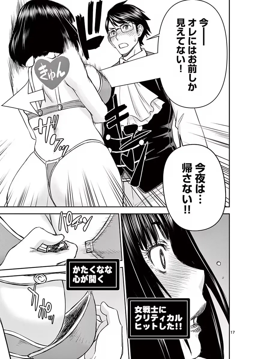 異世界不倫~魔王討伐から十年、妻とはレスの元勇者と、夫を亡くした女戦士~ 1 Page.67
