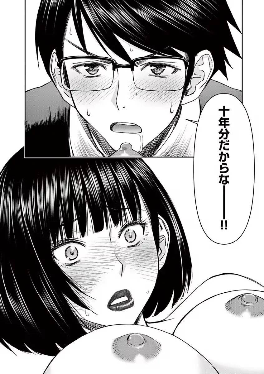 異世界不倫~魔王討伐から十年、妻とはレスの元勇者と、夫を亡くした女戦士~ 1 Page.74