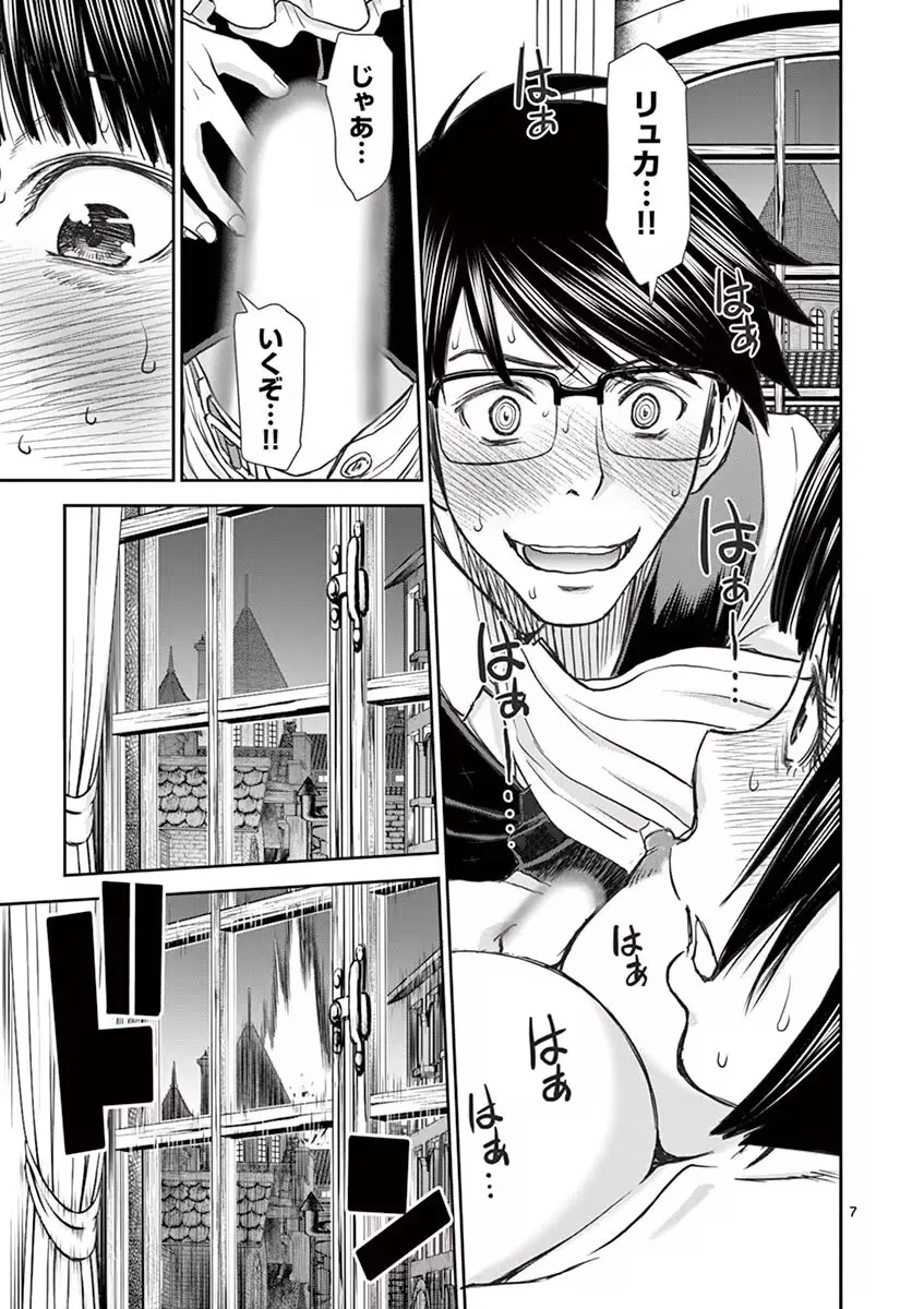 異世界不倫~魔王討伐から十年、妻とはレスの元勇者と、夫を亡くした女戦士~ 1 Page.77
