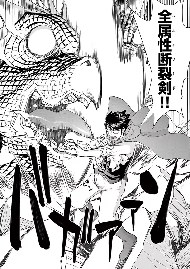 異世界不倫~魔王討伐から十年、妻とはレスの元勇者と、夫を亡くした女戦士~ 1 Page.82