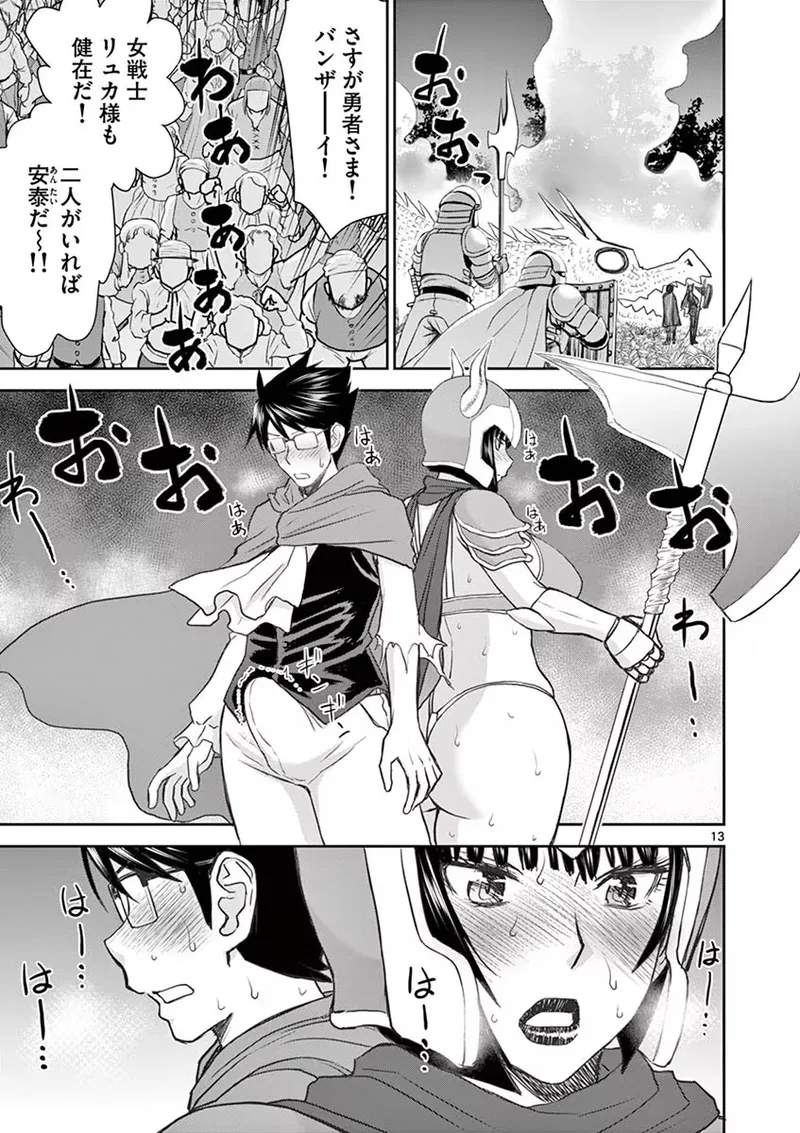 異世界不倫~魔王討伐から十年、妻とはレスの元勇者と、夫を亡くした女戦士~ 1 Page.83