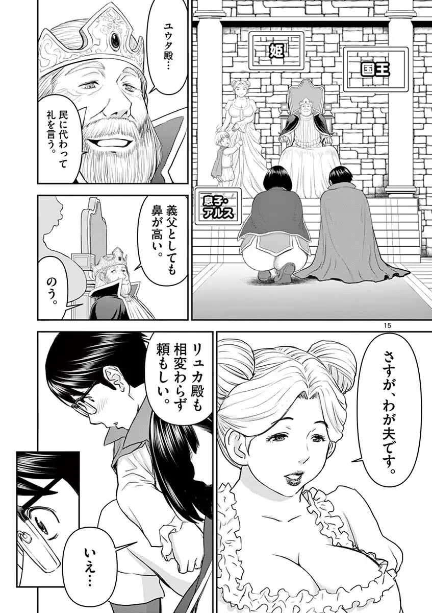 異世界不倫~魔王討伐から十年、妻とはレスの元勇者と、夫を亡くした女戦士~ 1 Page.85