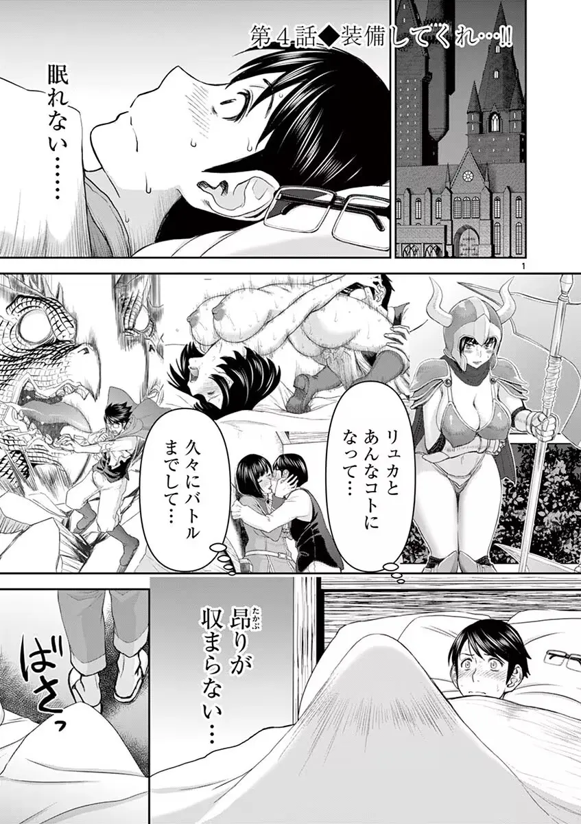 異世界不倫~魔王討伐から十年、妻とはレスの元勇者と、夫を亡くした女戦士~ 1 Page.89