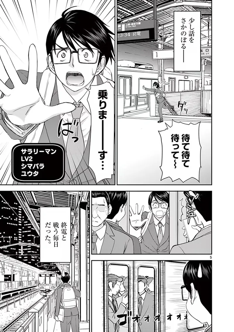 異世界不倫~魔王討伐から十年、妻とはレスの元勇者と、夫を亡くした女戦士~ 1 Page.9
