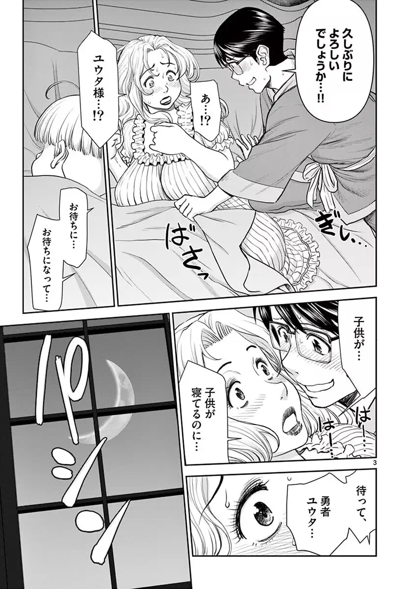 異世界不倫~魔王討伐から十年、妻とはレスの元勇者と、夫を亡くした女戦士~ 1 Page.91
