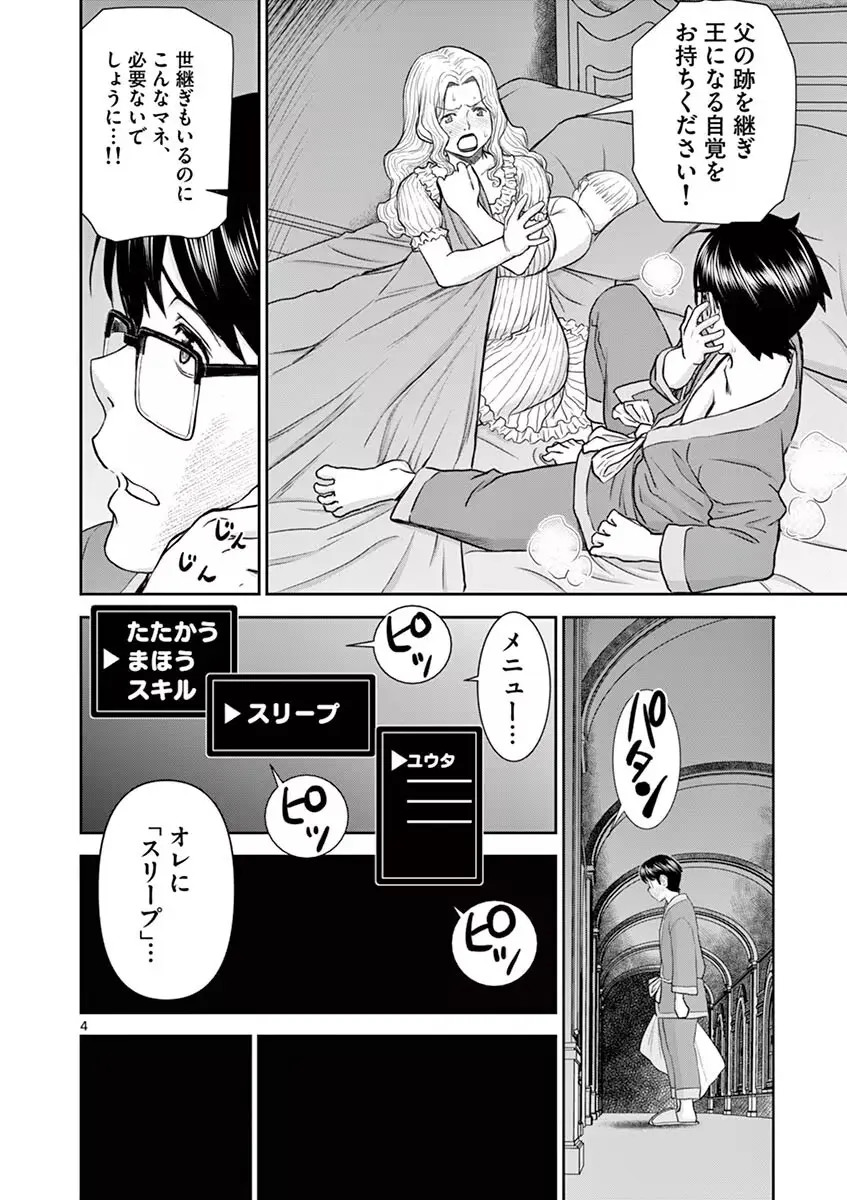 異世界不倫~魔王討伐から十年、妻とはレスの元勇者と、夫を亡くした女戦士~ 1 Page.92