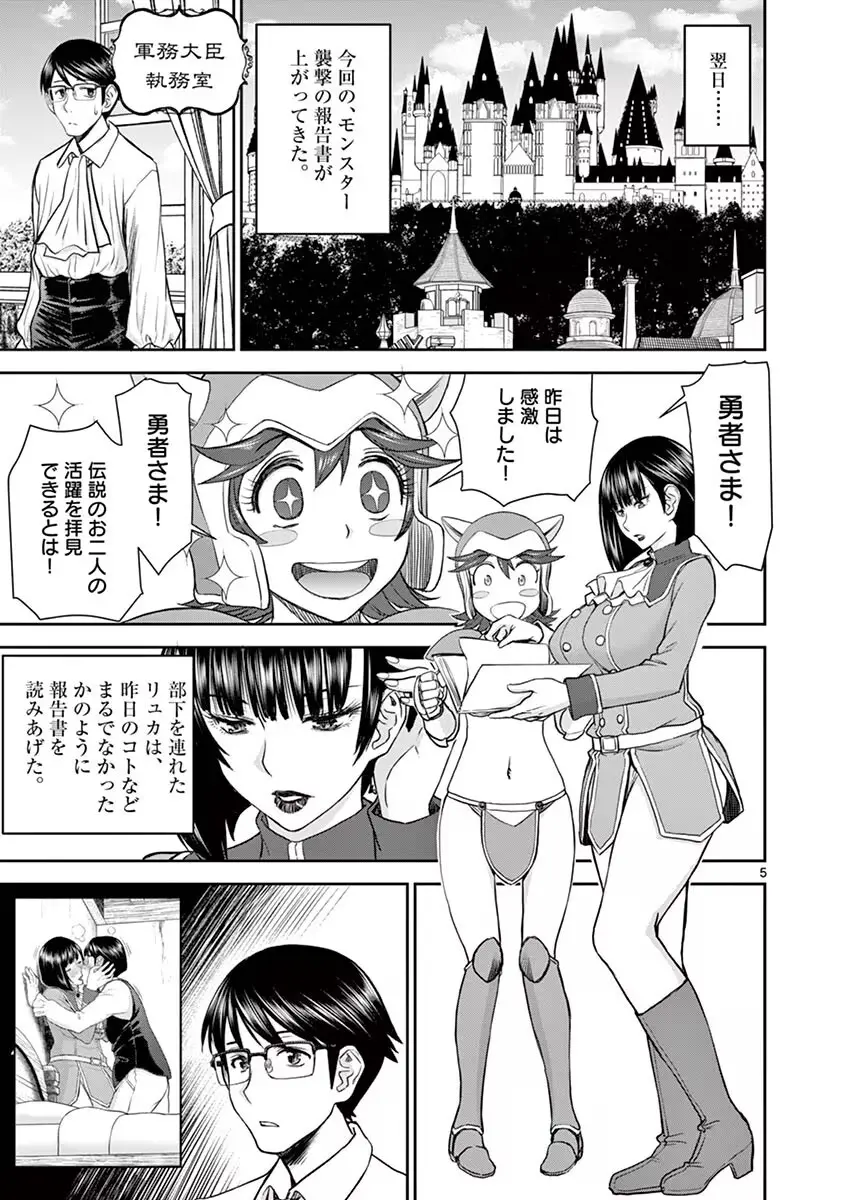 異世界不倫~魔王討伐から十年、妻とはレスの元勇者と、夫を亡くした女戦士~ 1 Page.93