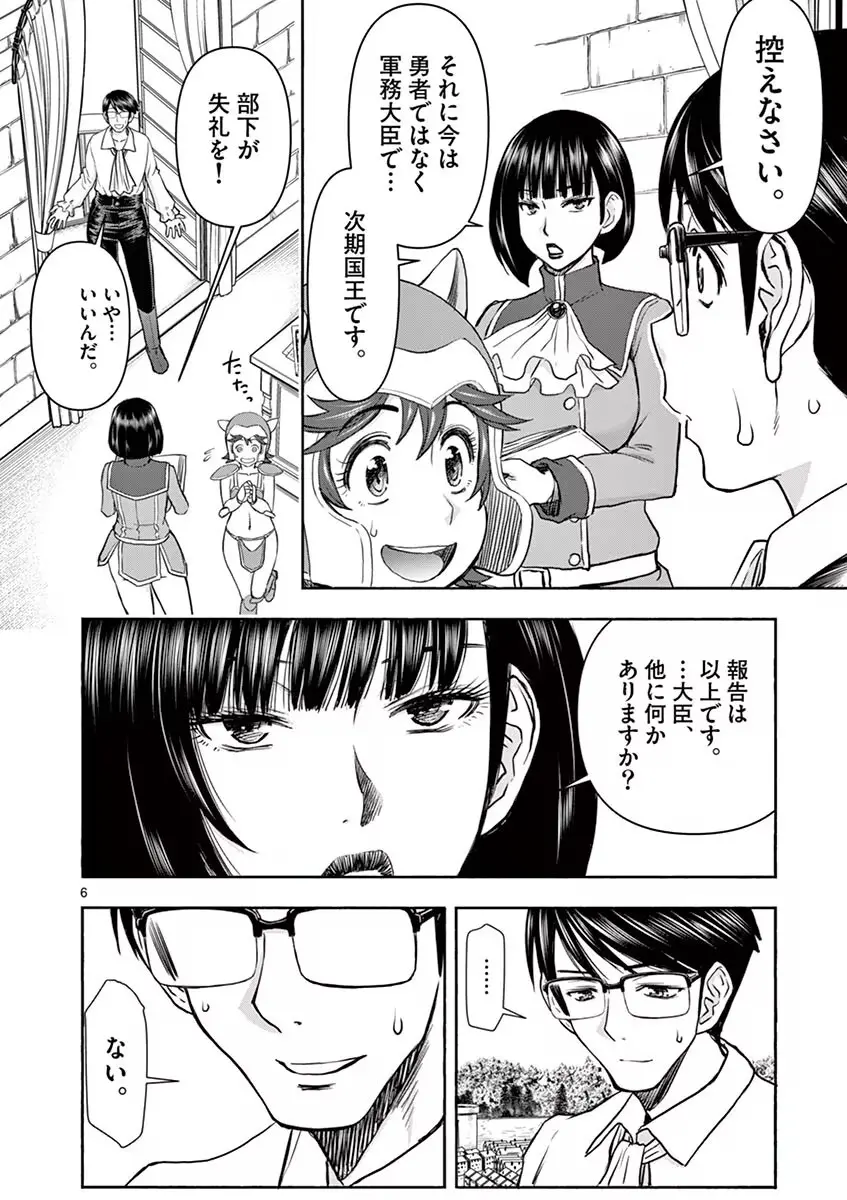 異世界不倫~魔王討伐から十年、妻とはレスの元勇者と、夫を亡くした女戦士~ 1 Page.94