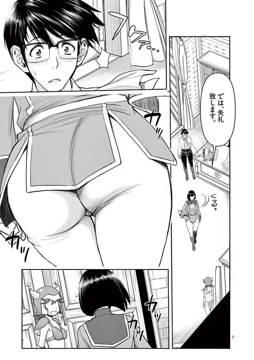 異世界不倫~魔王討伐から十年、妻とはレスの元勇者と、夫を亡くした女戦士~ 1 Page.95