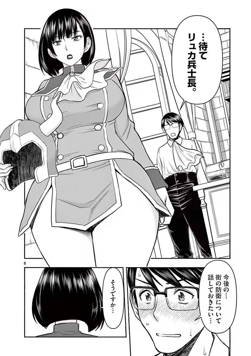 異世界不倫~魔王討伐から十年、妻とはレスの元勇者と、夫を亡くした女戦士~ 1 Page.96