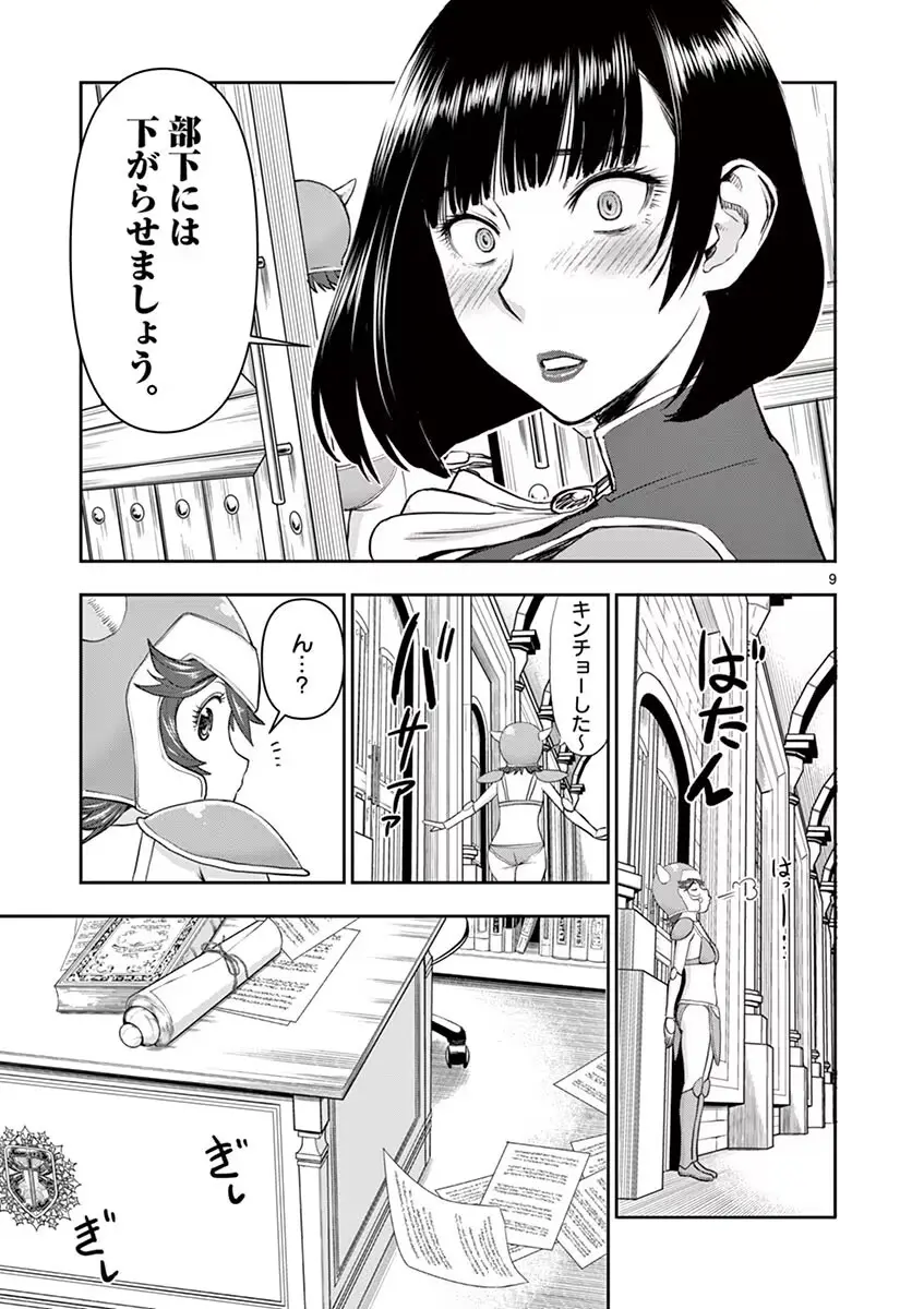 異世界不倫~魔王討伐から十年、妻とはレスの元勇者と、夫を亡くした女戦士~ 1 Page.97