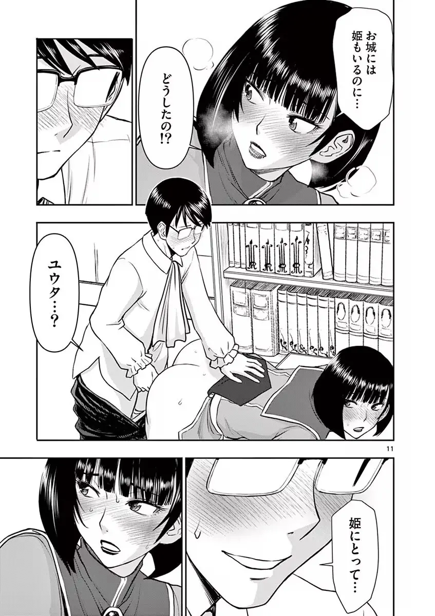 異世界不倫~魔王討伐から十年、妻とはレスの元勇者と、夫を亡くした女戦士~ 1 Page.99