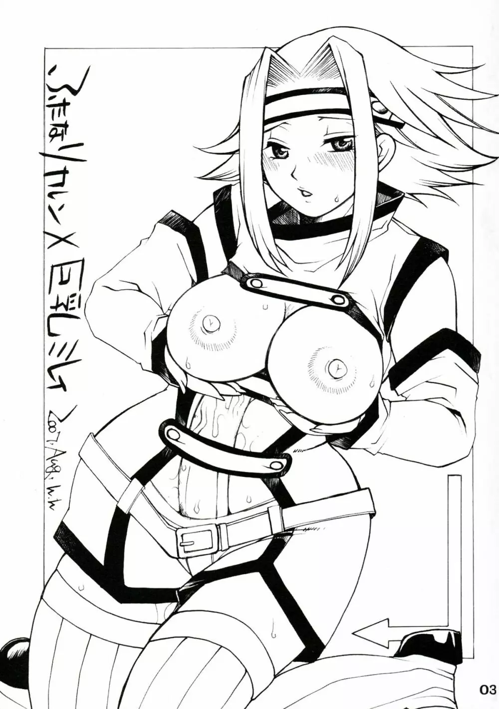 ふたなりカレン×巨乳ミレイ Page.3