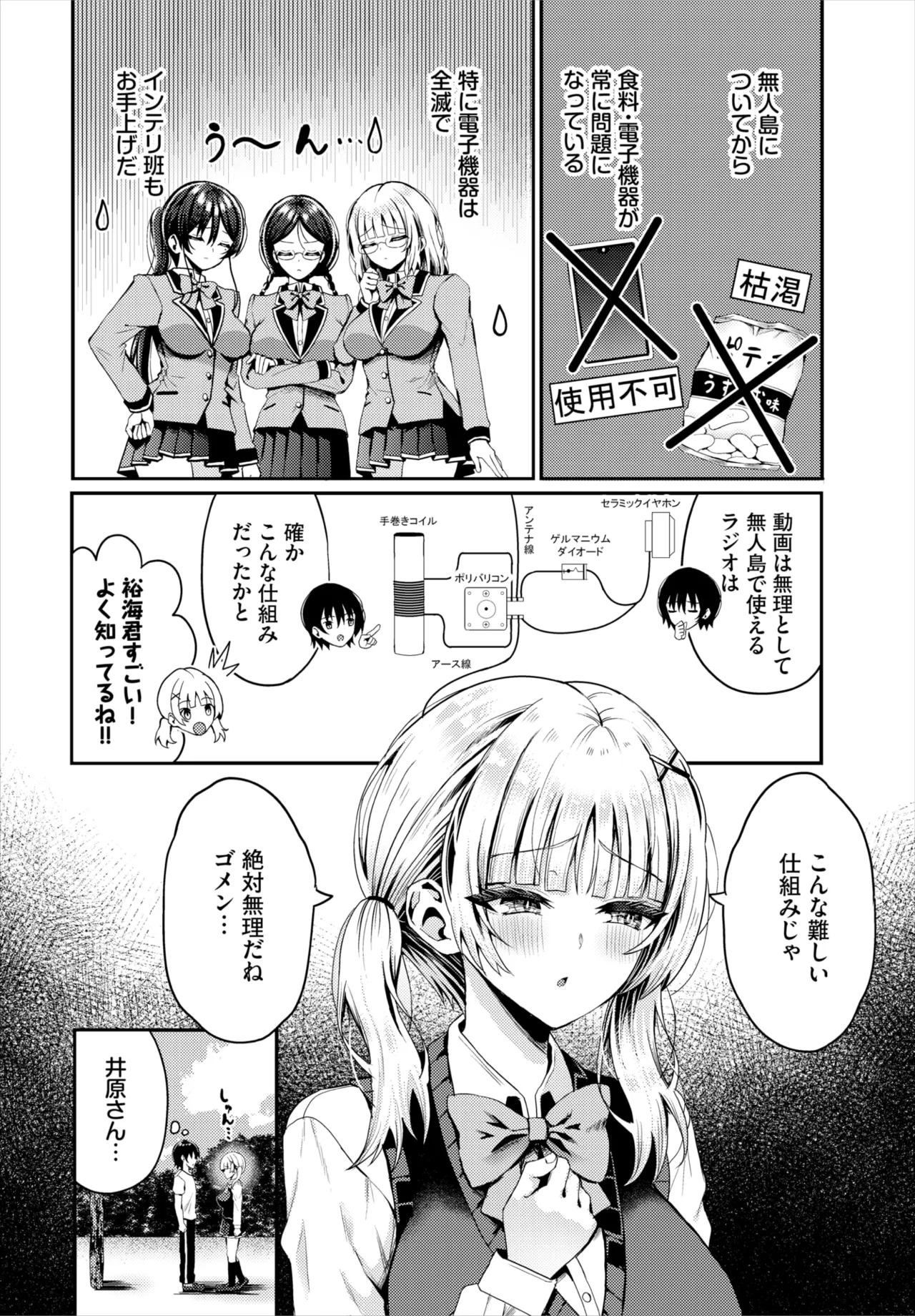 ダスコミ Vol.38 Page.141