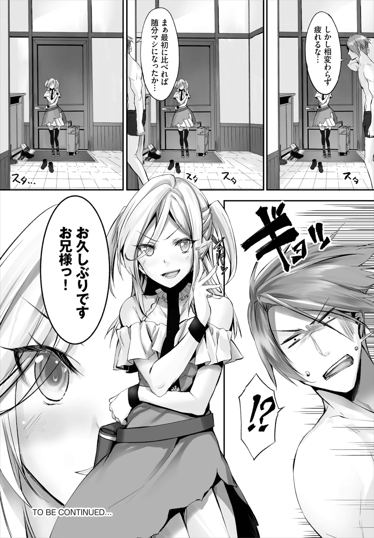 愚か者は猫耳奴隷に依存する~初めての調教生活~ 01-32 Page.113