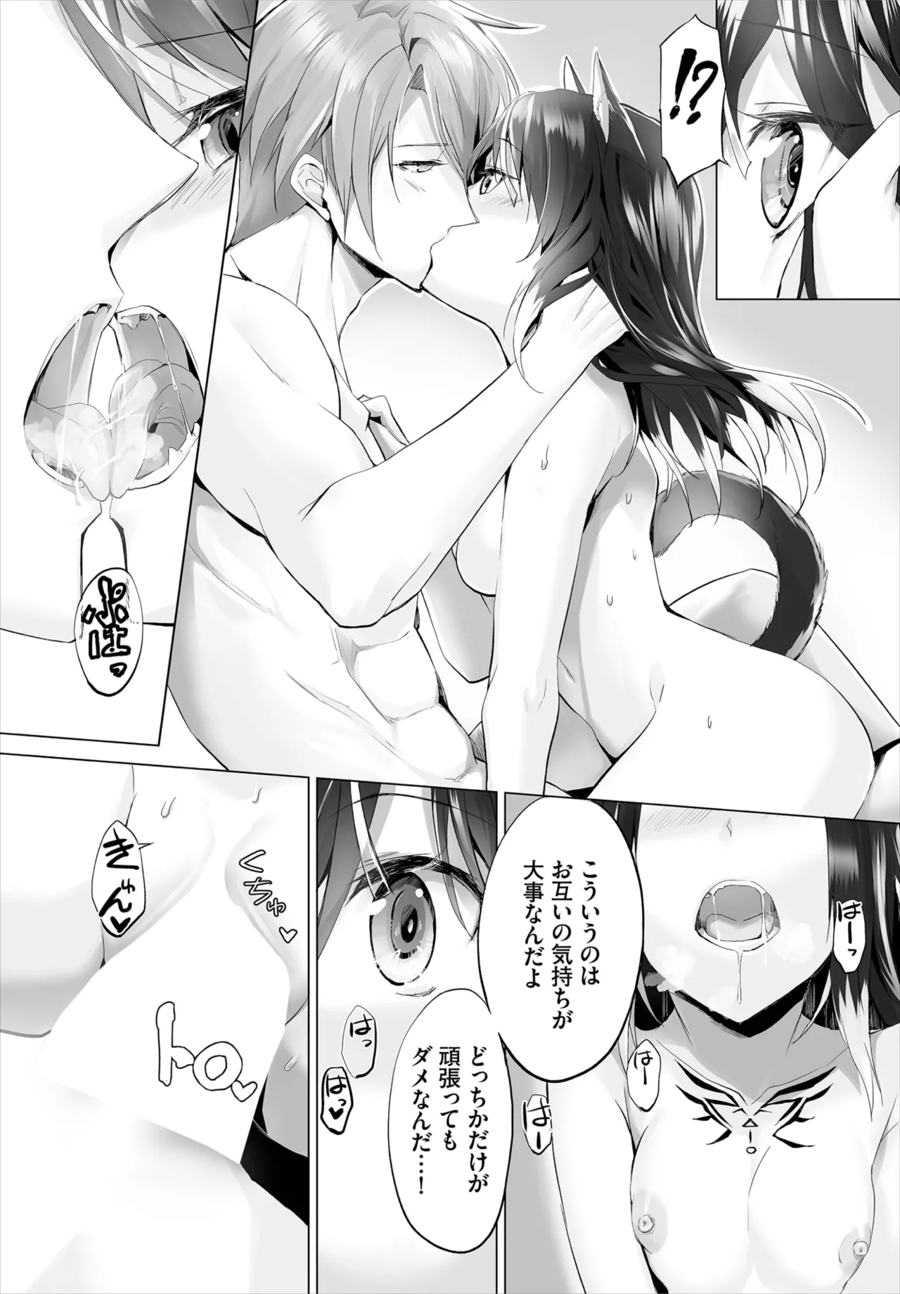 愚か者は猫耳奴隷に依存する~初めての調教生活~ 01-32 Page.127