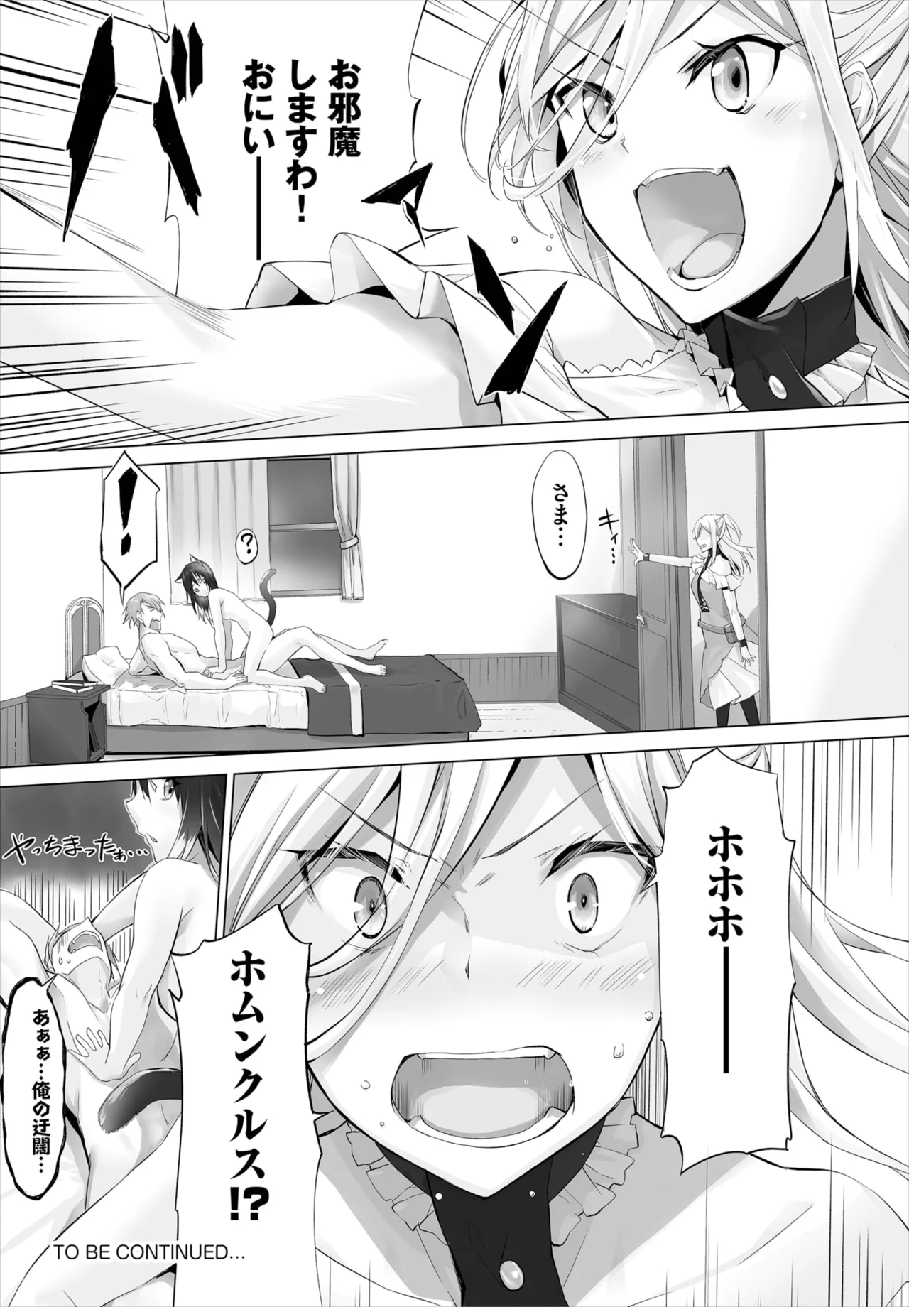 愚か者は猫耳奴隷に依存する~初めての調教生活~ 01-32 Page.134