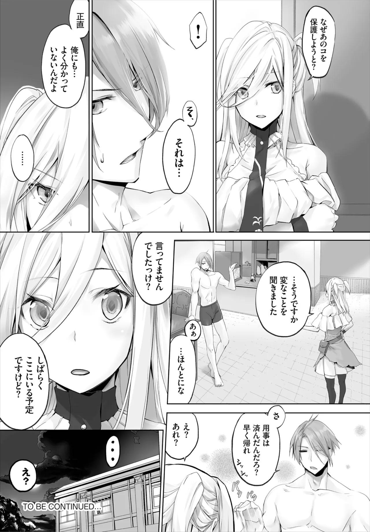 愚か者は猫耳奴隷に依存する~初めての調教生活~ 01-32 Page.155