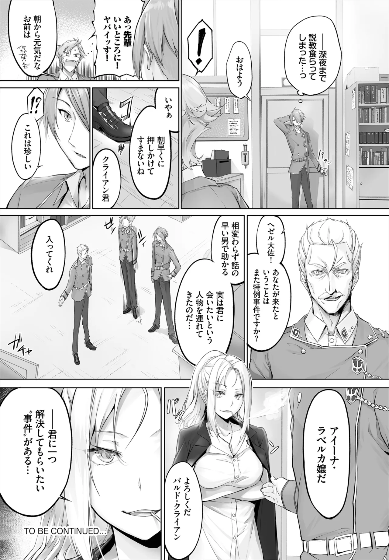 愚か者は猫耳奴隷に依存する~初めての調教生活~ 01-32 Page.176