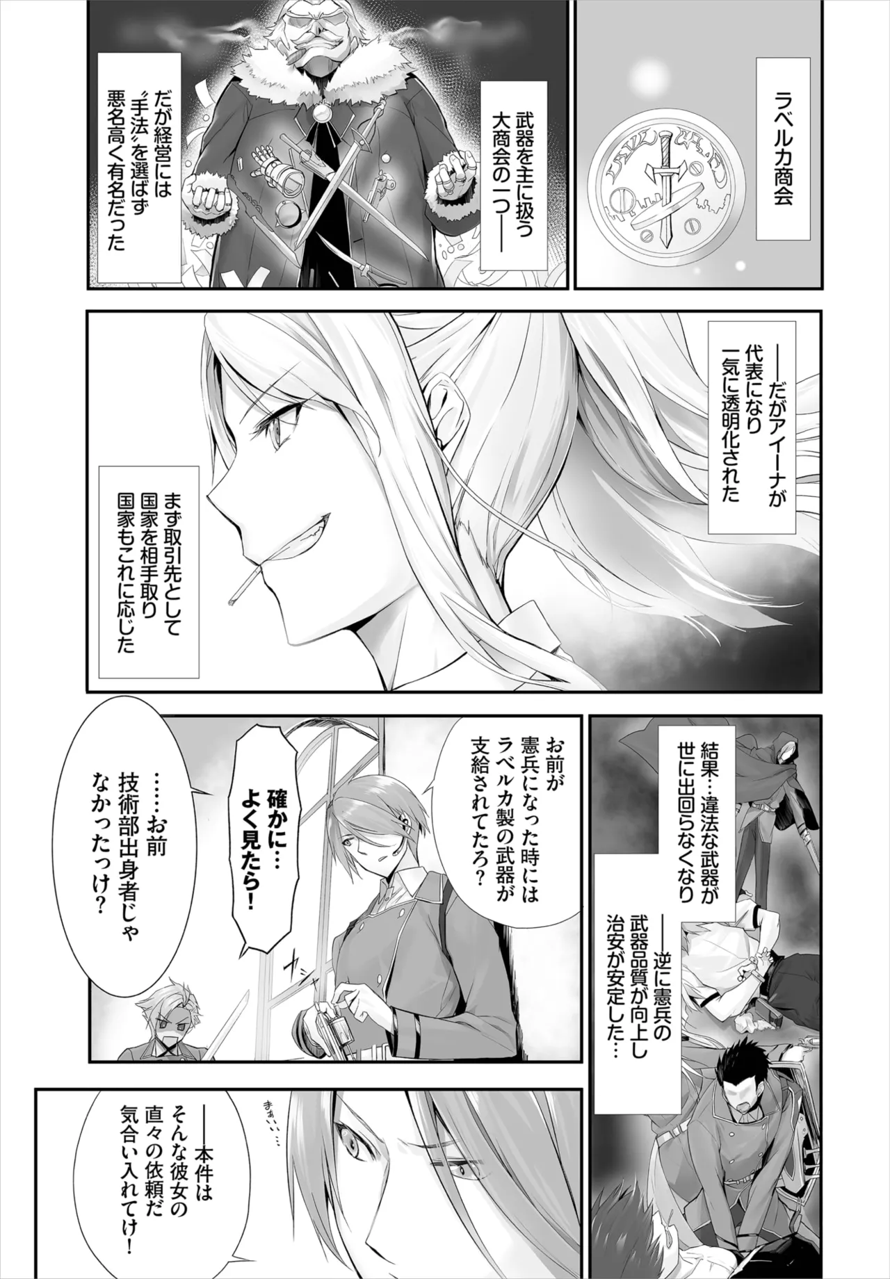 愚か者は猫耳奴隷に依存する~初めての調教生活~ 01-32 Page.178