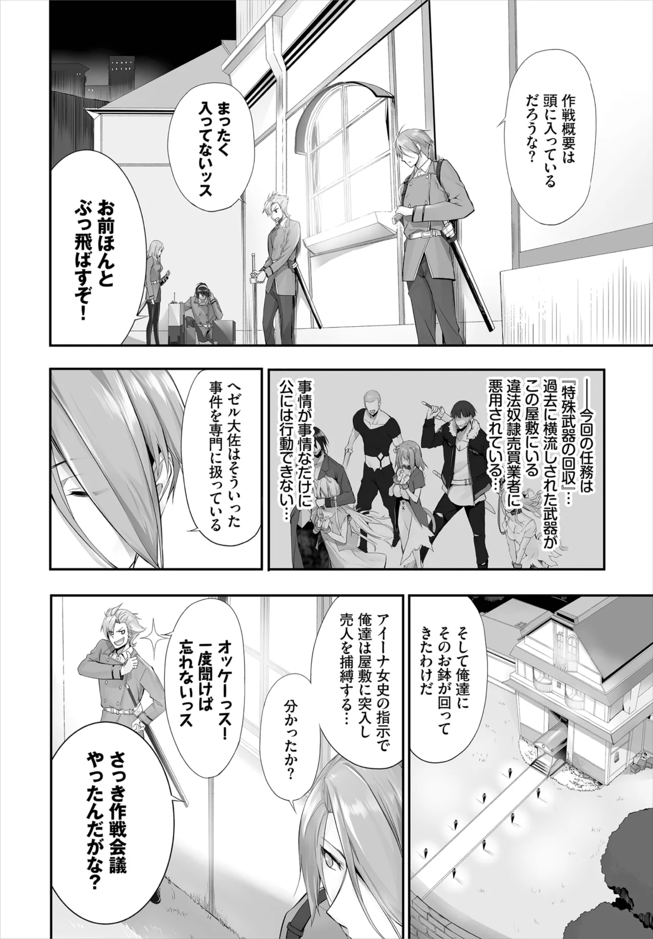 愚か者は猫耳奴隷に依存する~初めての調教生活~ 01-32 Page.179
