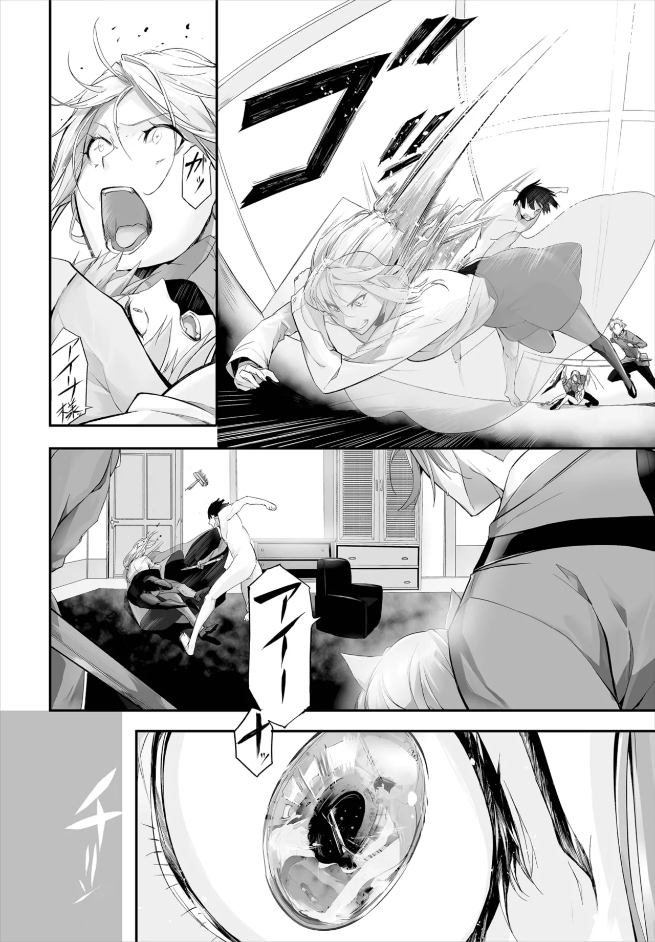 愚か者は猫耳奴隷に依存する~初めての調教生活~ 01-32 Page.195