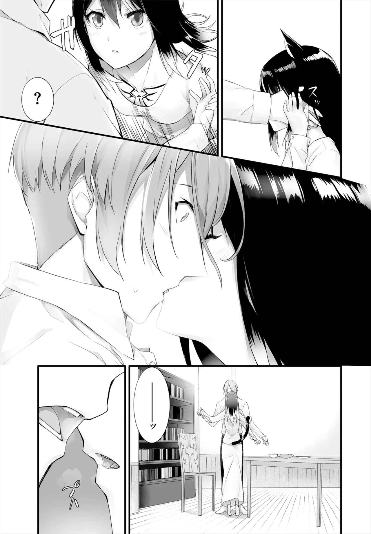 愚か者は猫耳奴隷に依存する~初めての調教生活~ 01-32 Page.226