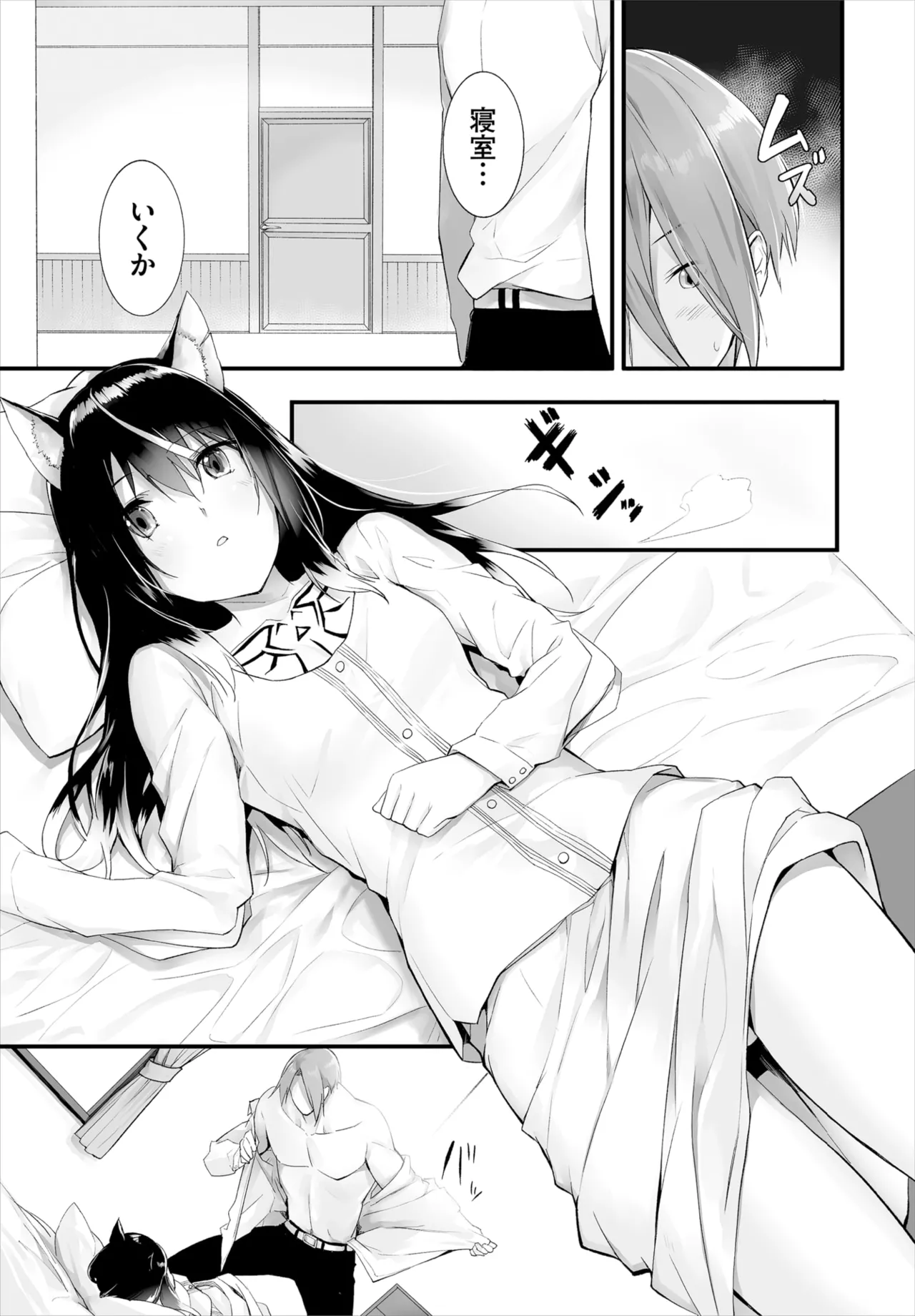 愚か者は猫耳奴隷に依存する~初めての調教生活~ 01-32 Page.228