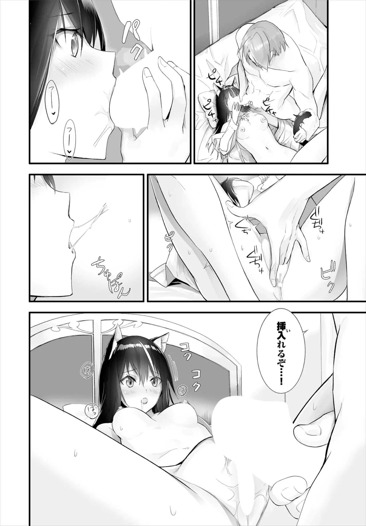 愚か者は猫耳奴隷に依存する~初めての調教生活~ 01-32 Page.233
