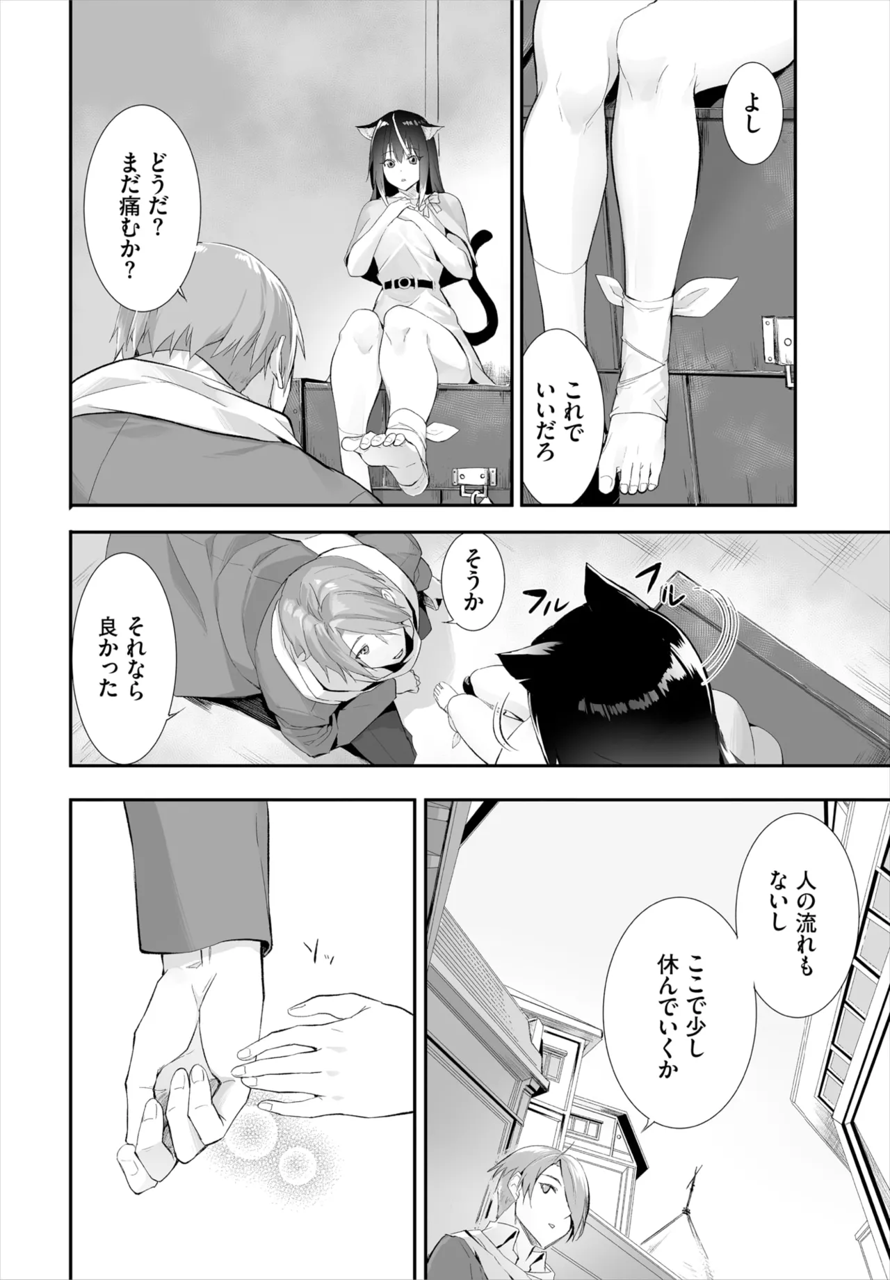 愚か者は猫耳奴隷に依存する~初めての調教生活~ 01-32 Page.268