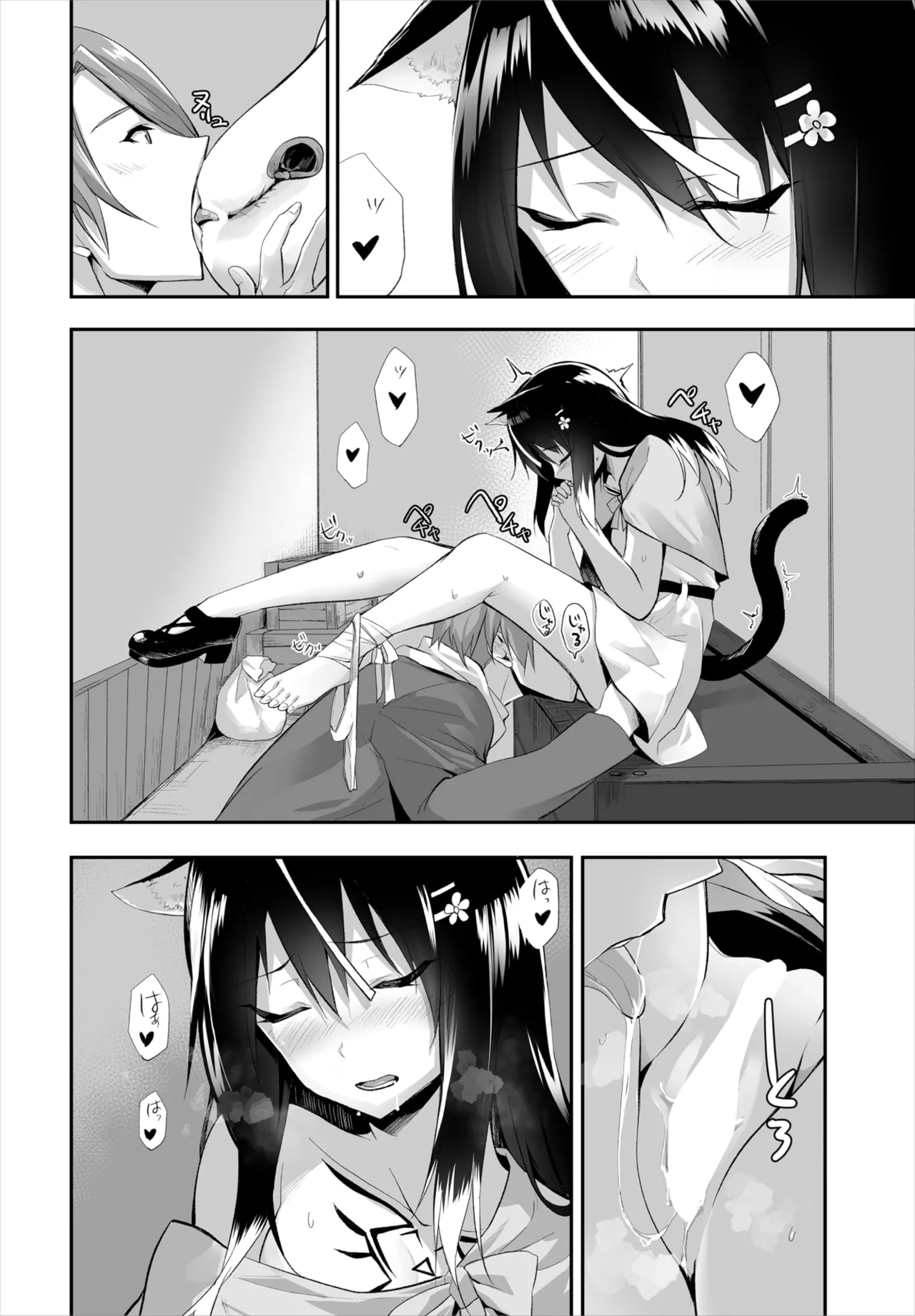 愚か者は猫耳奴隷に依存する~初めての調教生活~ 01-32 Page.272