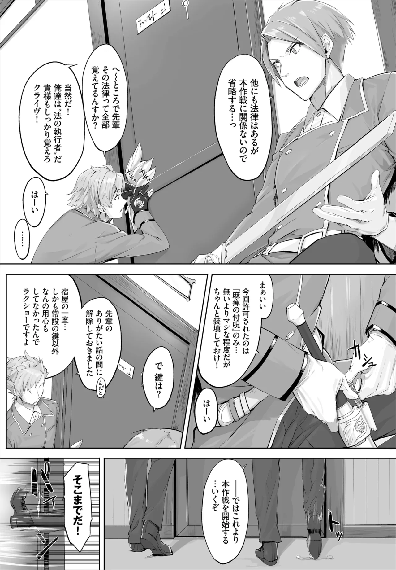 愚か者は猫耳奴隷に依存する~初めての調教生活~ 01-32 Page.3