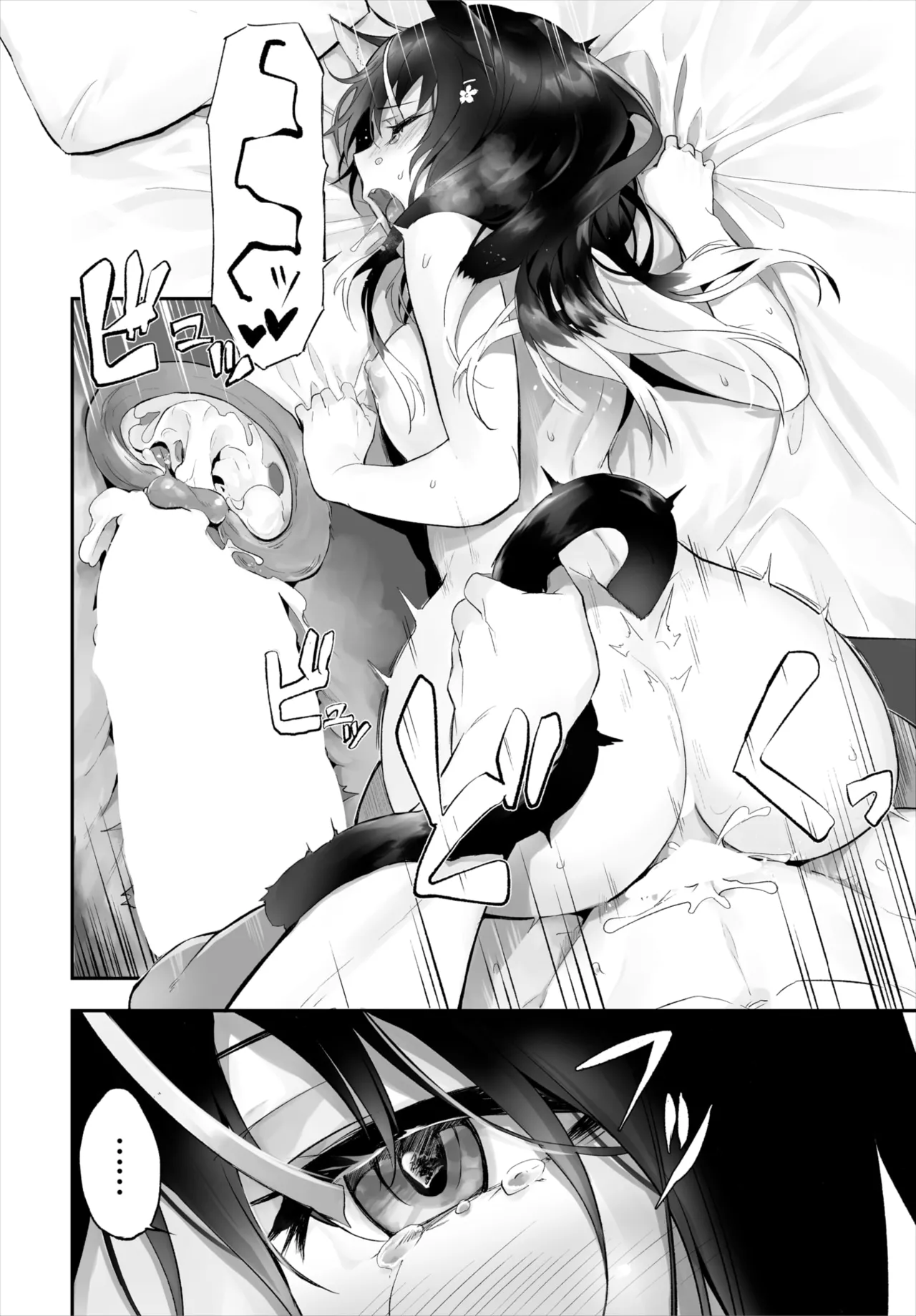 愚か者は猫耳奴隷に依存する~初めての調教生活~ 01-32 Page.302