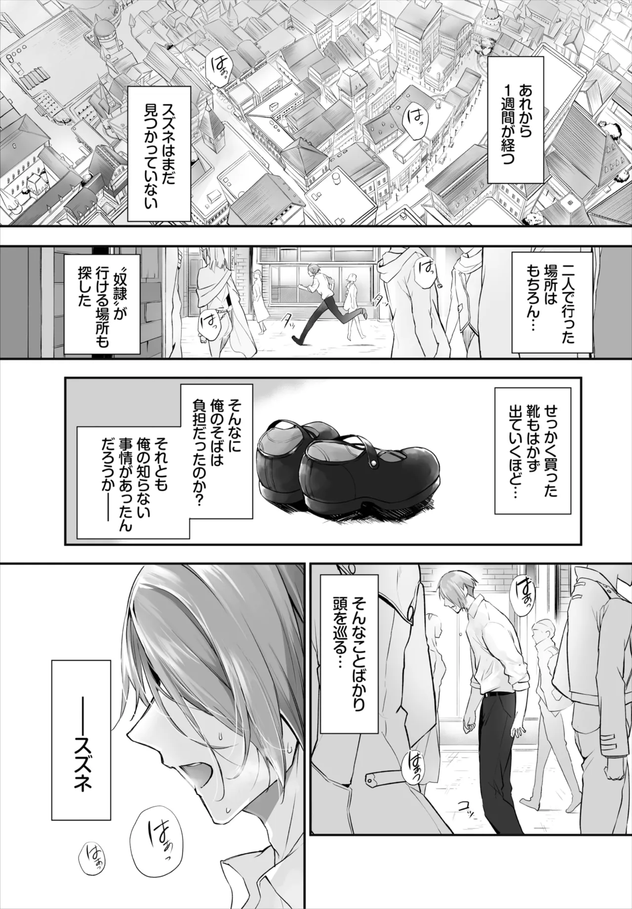 愚か者は猫耳奴隷に依存する~初めての調教生活~ 01-32 Page.307
