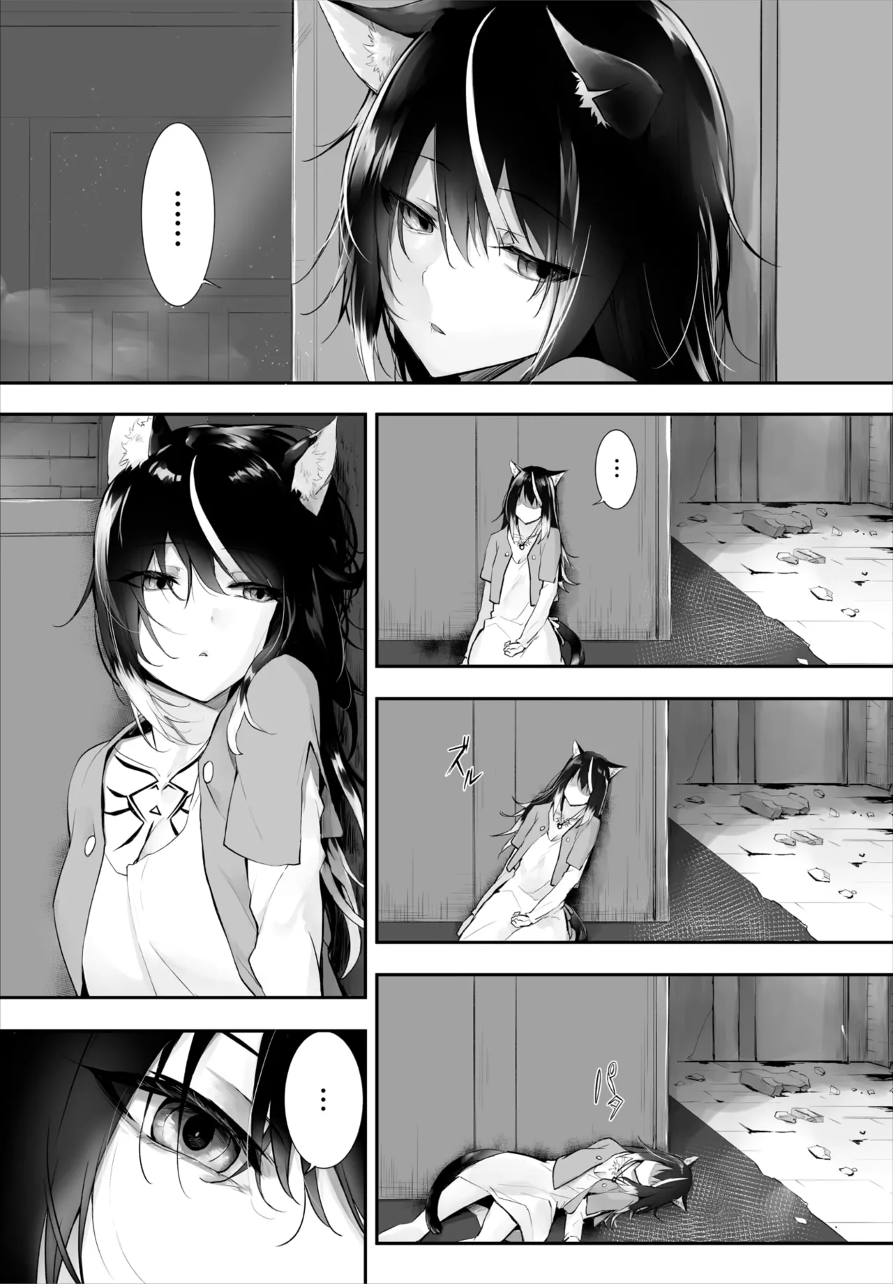 愚か者は猫耳奴隷に依存する~初めての調教生活~ 01-32 Page.309