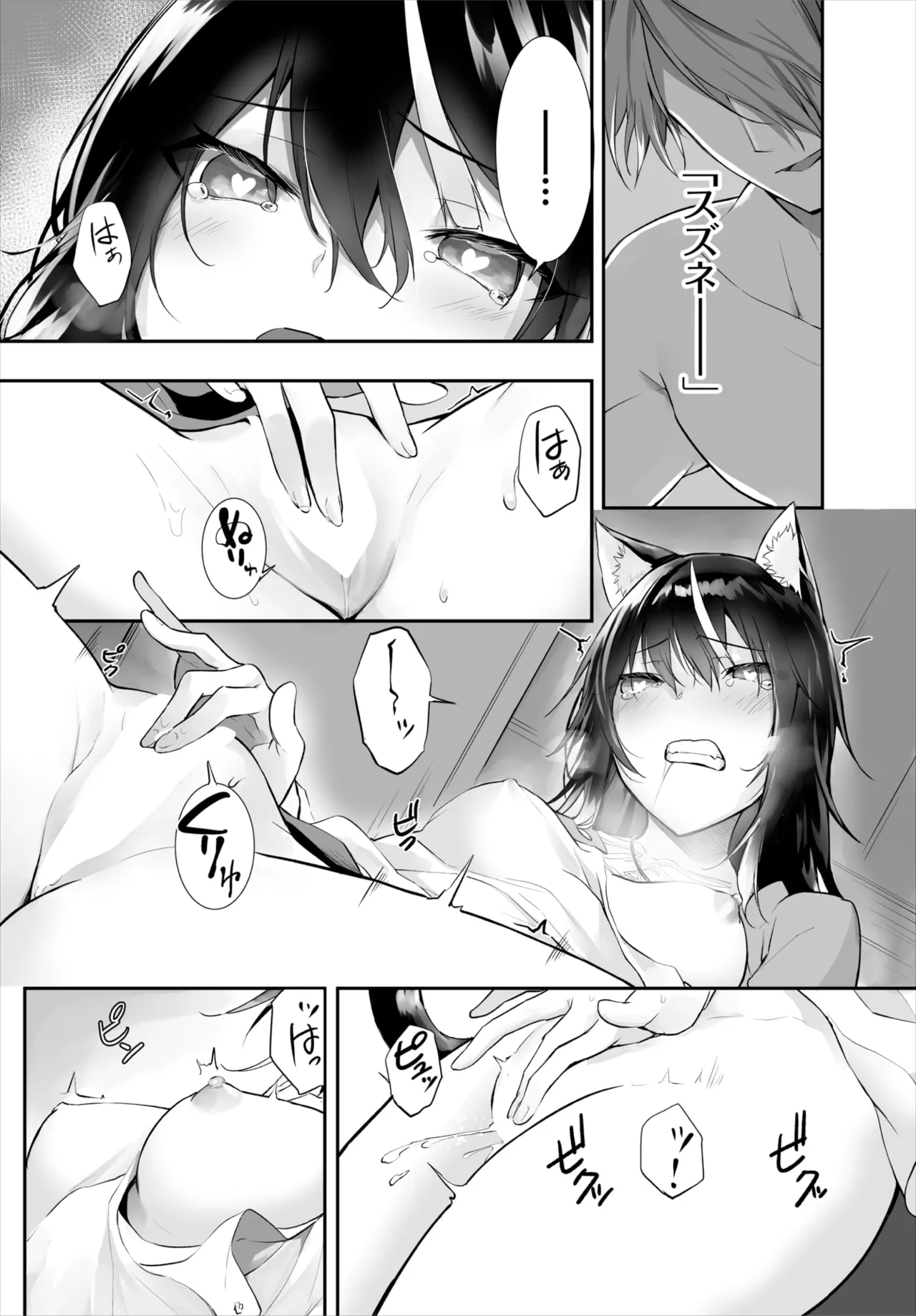 愚か者は猫耳奴隷に依存する~初めての調教生活~ 01-32 Page.312