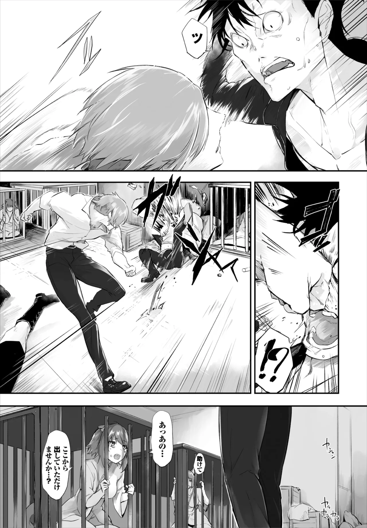 愚か者は猫耳奴隷に依存する~初めての調教生活~ 01-32 Page.325