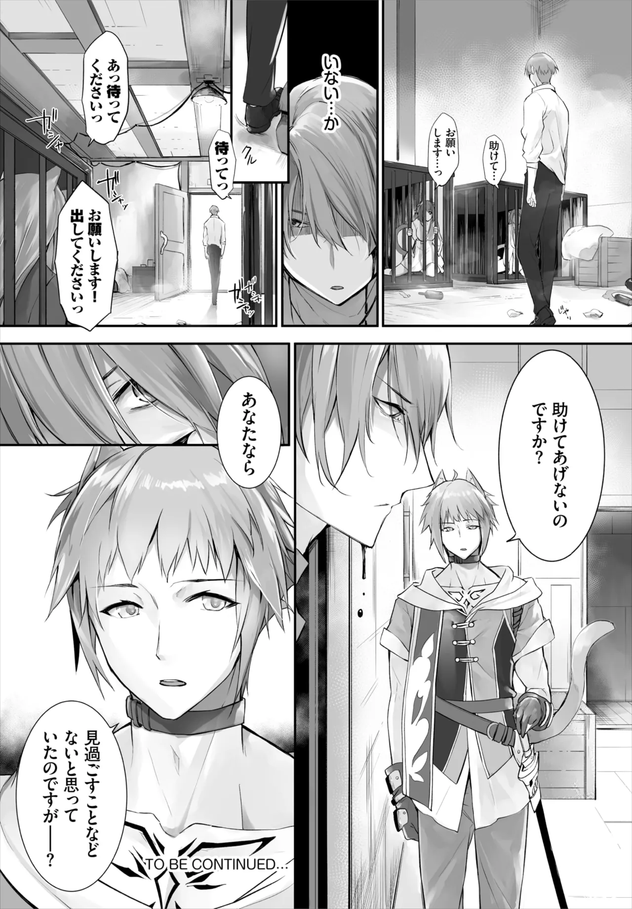 愚か者は猫耳奴隷に依存する~初めての調教生活~ 01-32 Page.326
