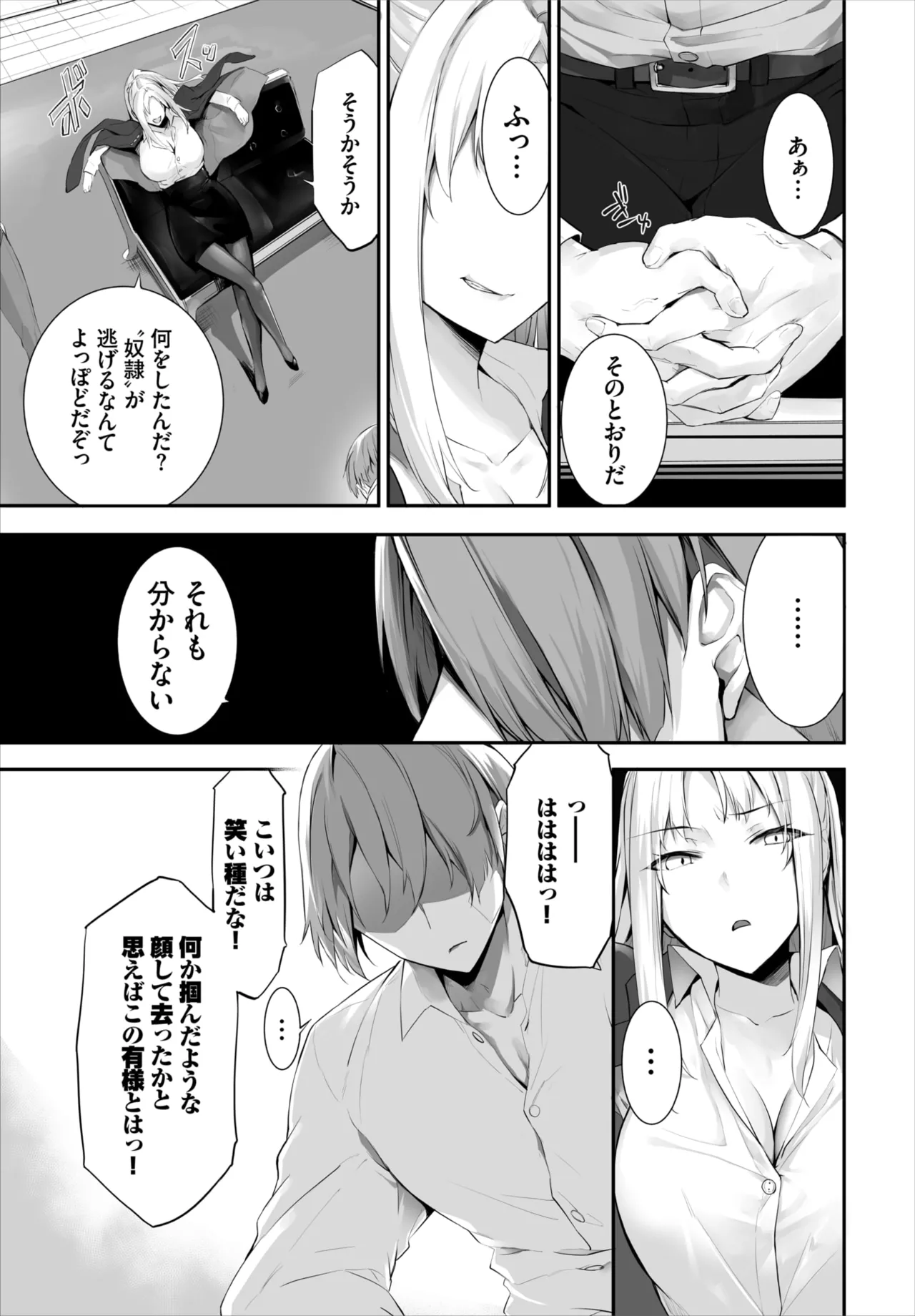愚か者は猫耳奴隷に依存する~初めての調教生活~ 01-32 Page.331