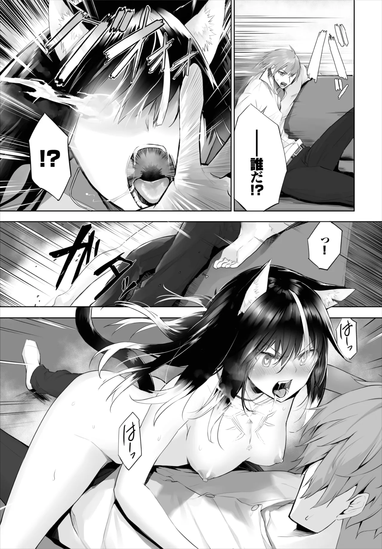 愚か者は猫耳奴隷に依存する~初めての調教生活~ 01-32 Page.366