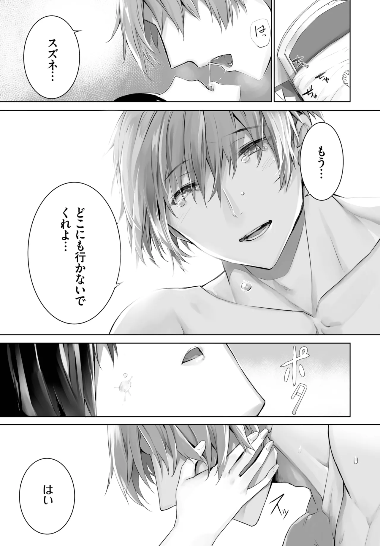 愚か者は猫耳奴隷に依存する~初めての調教生活~ 01-32 Page.398
