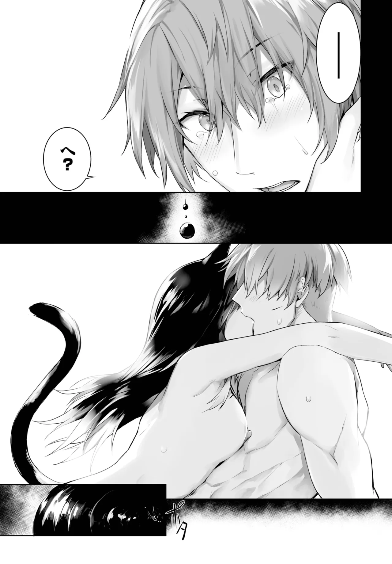 愚か者は猫耳奴隷に依存する~初めての調教生活~ 01-32 Page.400