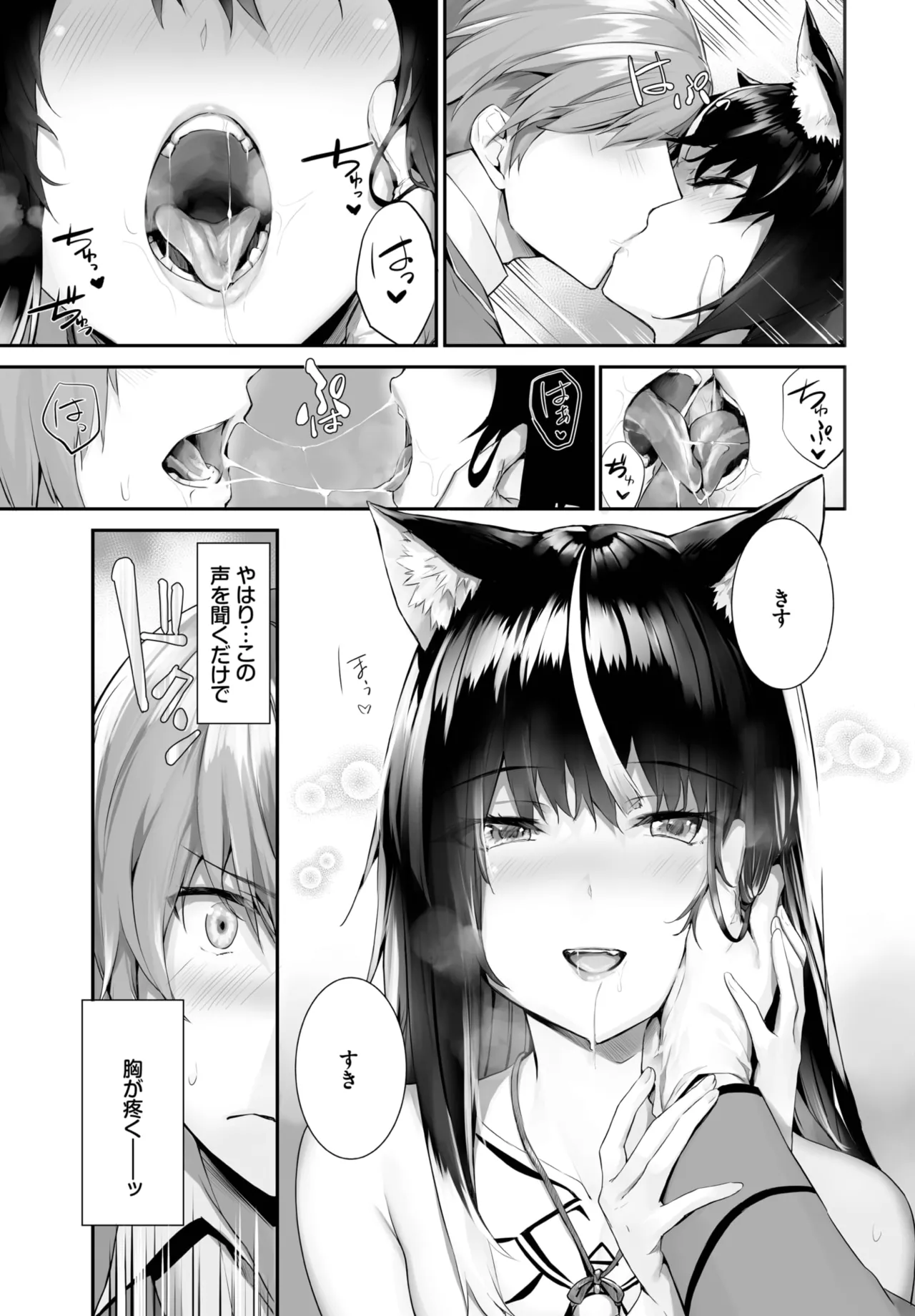 愚か者は猫耳奴隷に依存する~初めての調教生活~ 01-32 Page.411