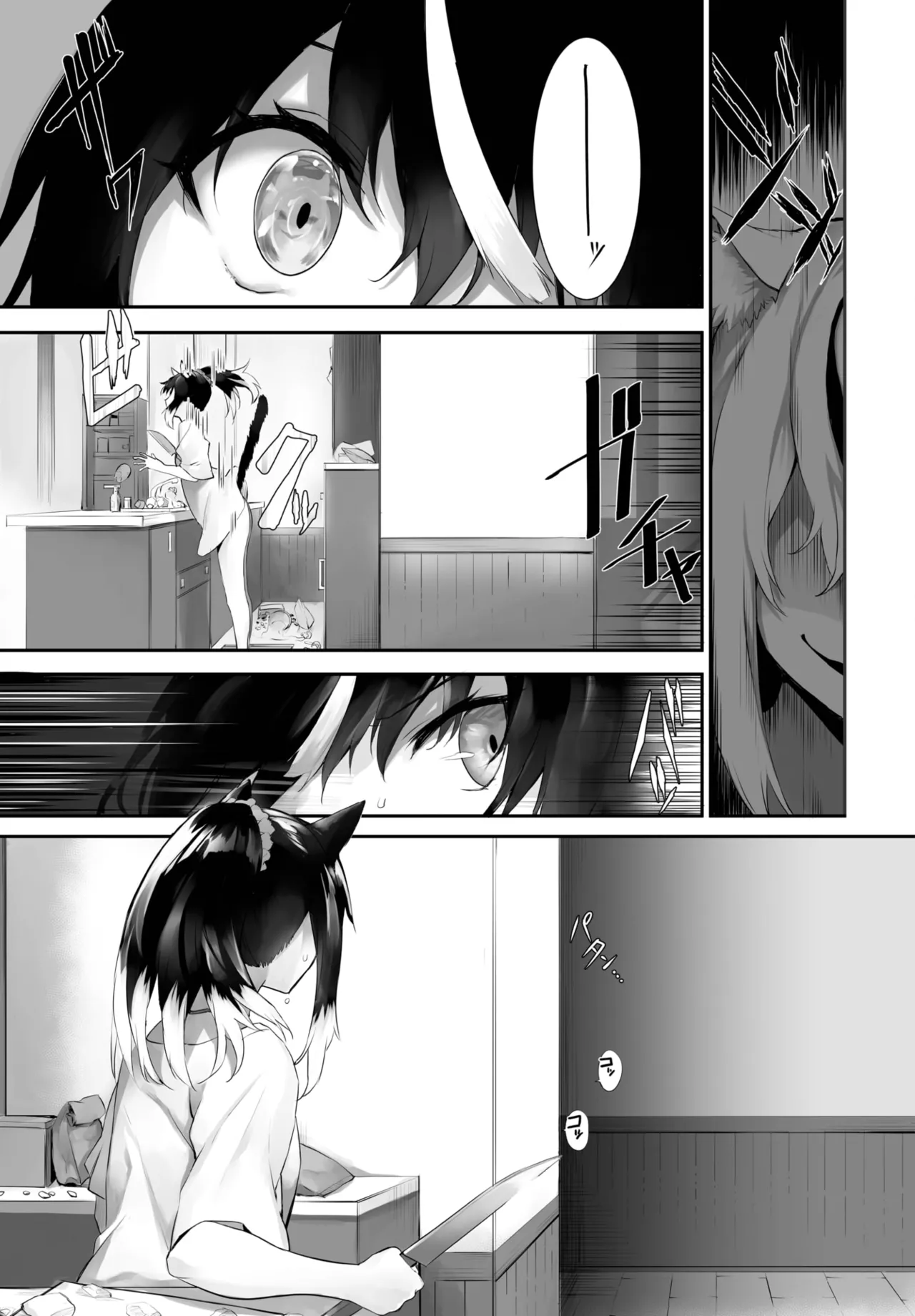 愚か者は猫耳奴隷に依存する~初めての調教生活~ 01-32 Page.417